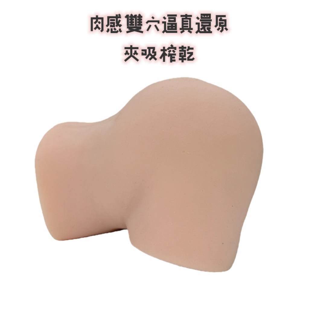 SecretGlow聯名台灣女神博主Hilovenano情趣成人用品蜜桃臀飛機杯男用真人復刻倒模
